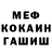 Метадон белоснежный Minara Shakhalova