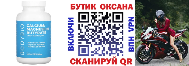 цена наркотик Среднеколымск БУТИРАТ BDO 33%