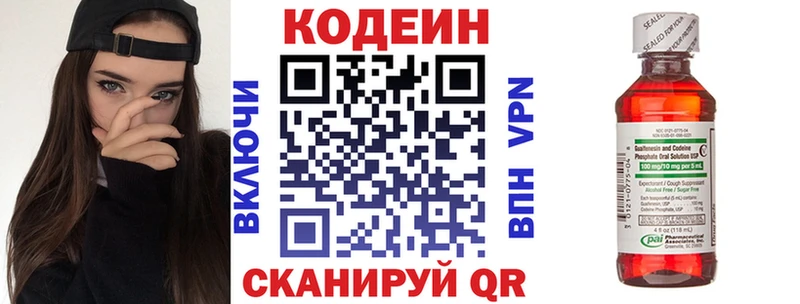 KRAKEN   Среднеколымск  Кодеиновый сироп Lean Purple Drank  закладка 