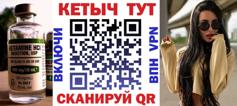 Кетамин VHQ Среднеколымск