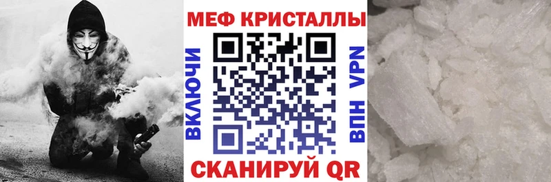 МЯУ-МЯУ кристаллы закладки Среднеколымск