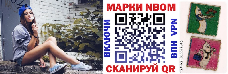 Марки N-bome 1,5мг  Среднеколымск 